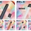 123 RELX 悅刻六代煙彈<br>3盒送主機賣場