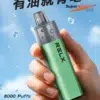 RELX 悅刻 GA8000<br>一次性拋棄式<br>《 8000口 》