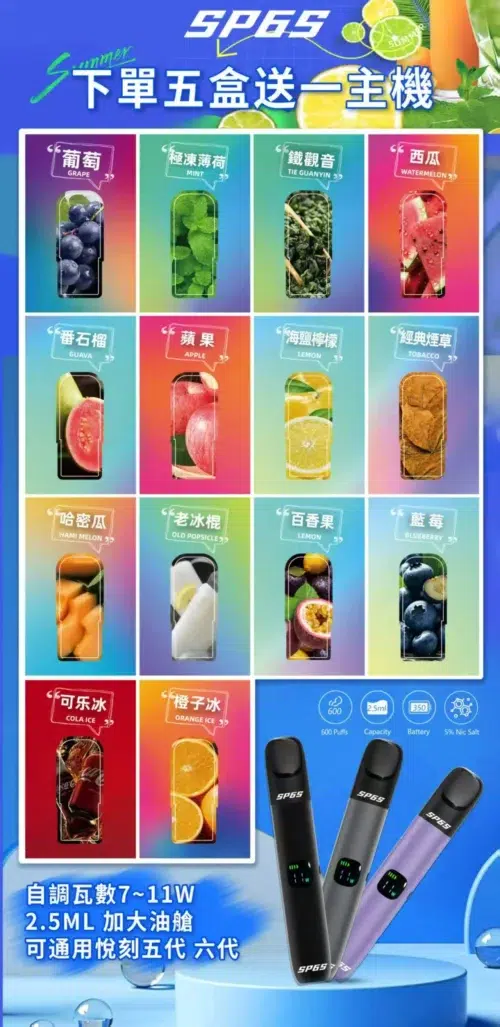 WeChat 圖片_20250610182952 SP6s 煙彈<br>5盒送主機賣場