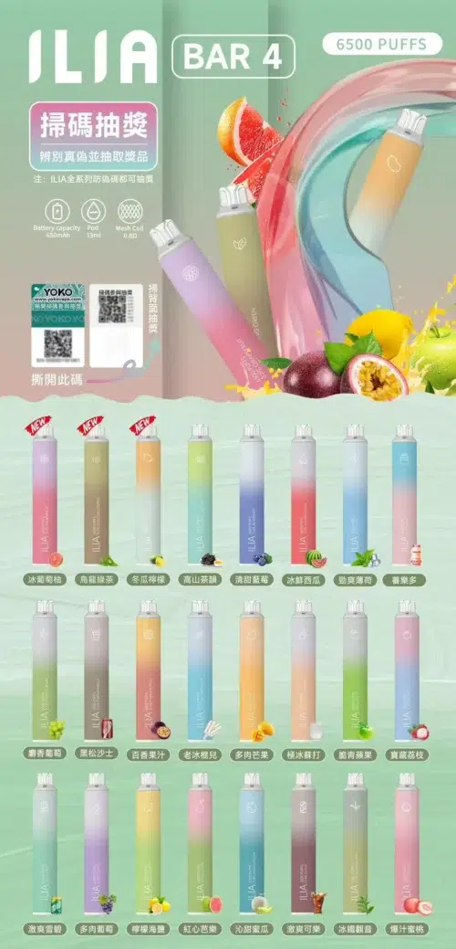 WeChat 圖片_20250610183219 ILIA 哩亞 6500<br>一次性拋棄式<br>《 6500口 》