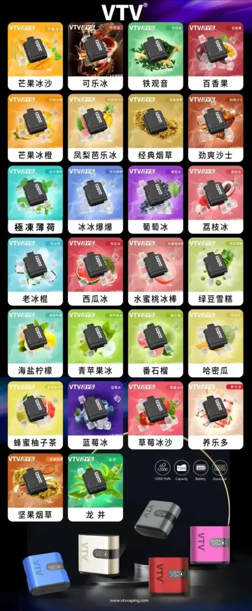 WeChat 圖片_20250921180957 VTV BYS 煙彈<br>10盒送主機<br>12000口