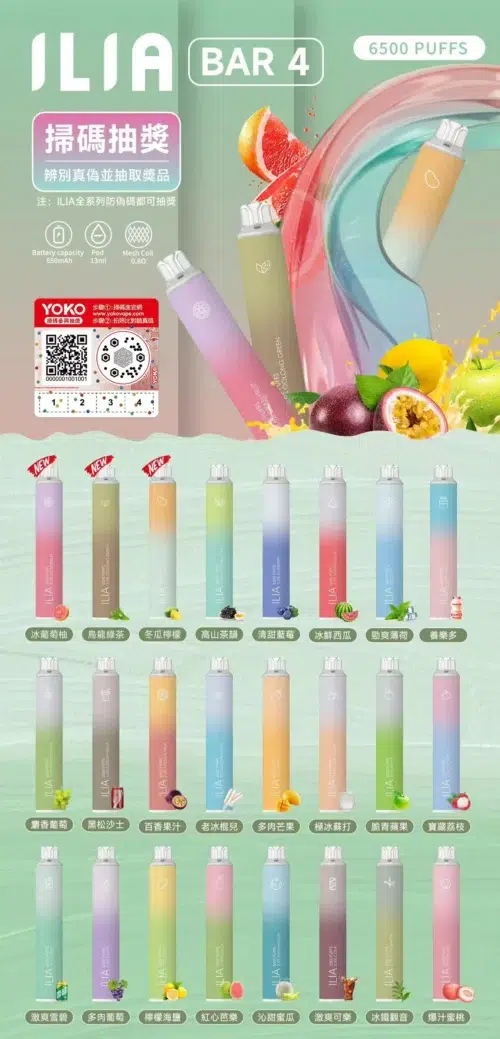 微信圖片_20260112165324_99_20 ILIA 哩亞 6500<br>一次性拋棄式<br>《 6500口 》