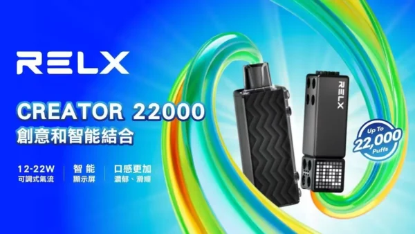 WeChat 圖片_20251003130614 RELX悅刻 Creator<br>積木22000口<br>12W~22W可調