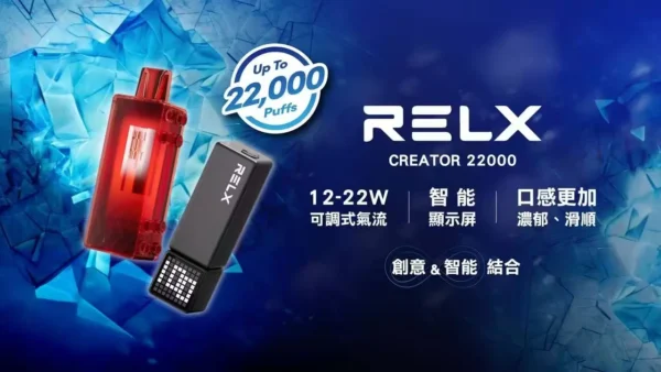 WeChat 圖片_20251003130617 RELX悅刻 Creator<br>積木22000口<br>12W~22W可調