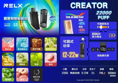 WeChat 圖片_20251003130620 RELX悅刻 Creator<br>積木22000口<br>12W~22W可調