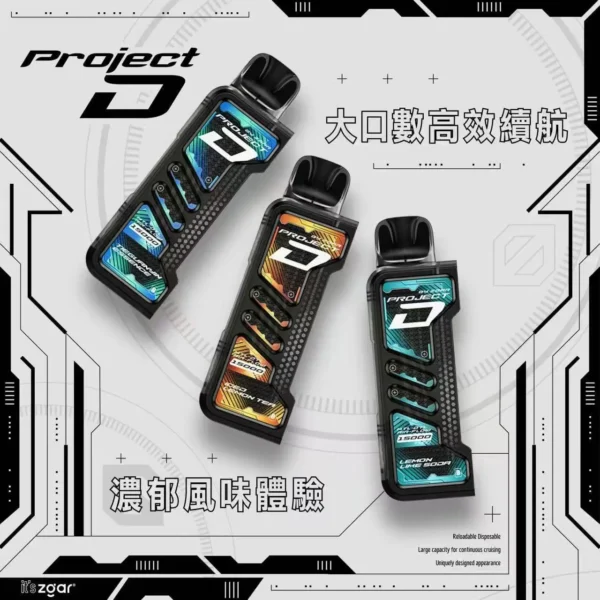 Zgar 冰熊卡帶<br>15000口<br>11w~18w可調