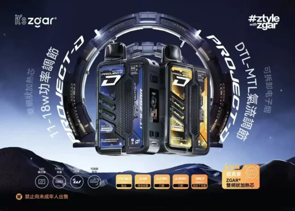 Zgar 冰熊卡帶<br>15000口<br>11w~18w可調