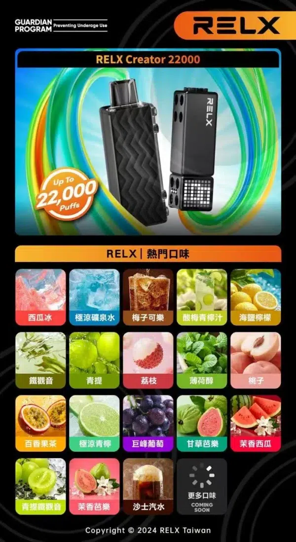 微信圖片_20260204164537_116_20 RELX悅刻 Creator<br>積木22000口<br>12W~22W可調