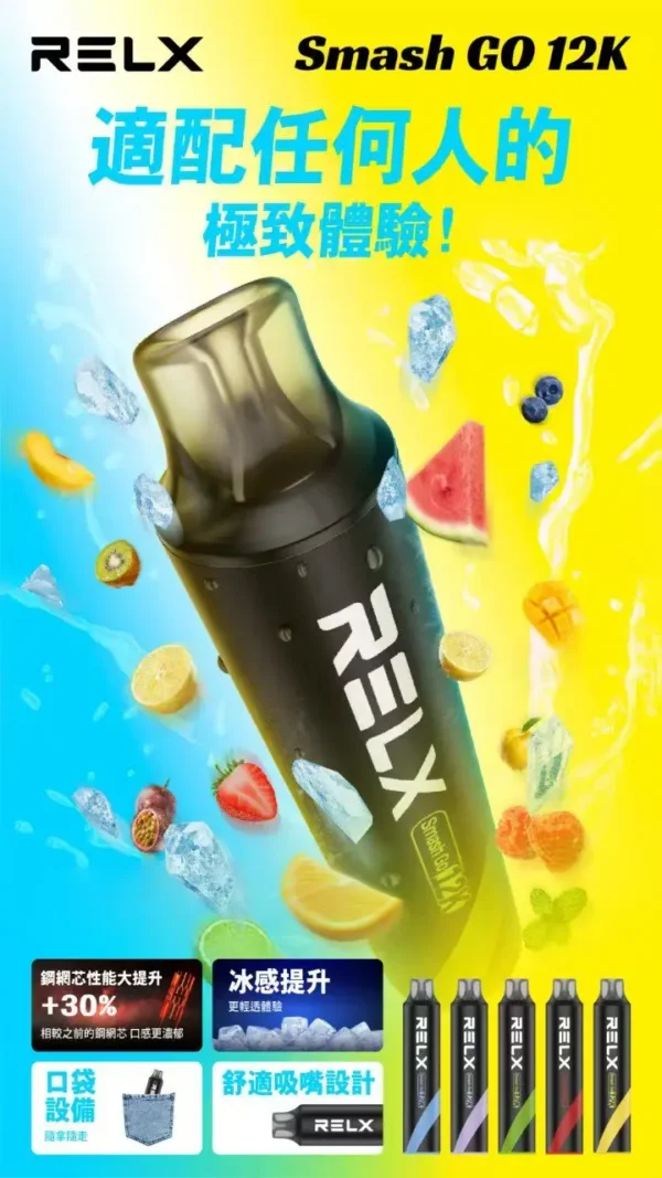 RELX 悅刻 <br>一次性拋棄式<br>《 12000口 》